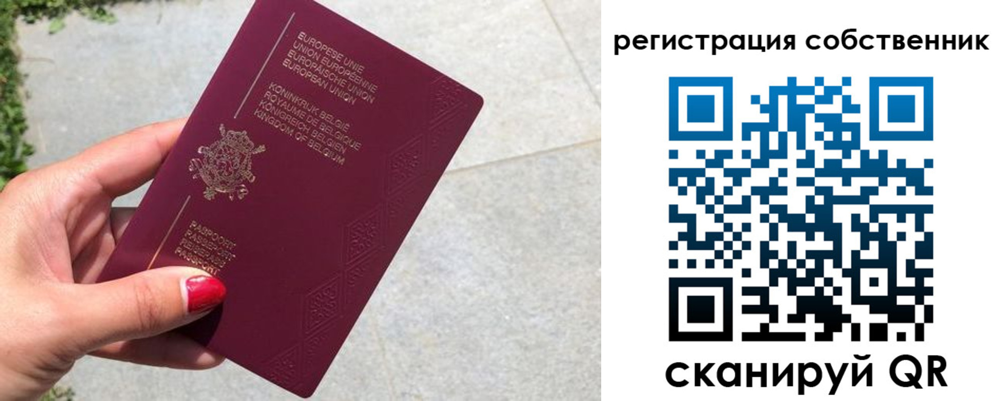 временная регистрация поиск в Амурске