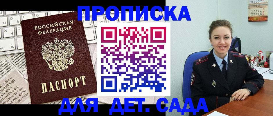 временная регистрация гарантия в Амурске
