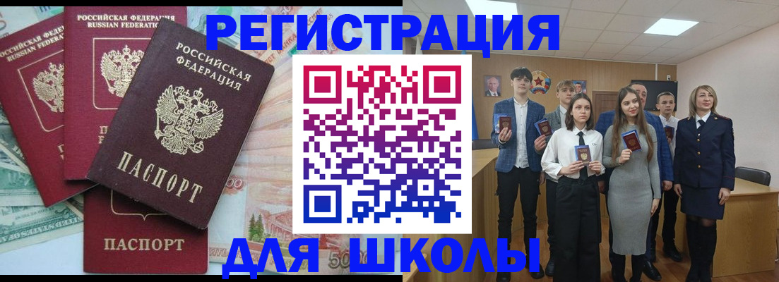 временная регистрация законно в Амурске